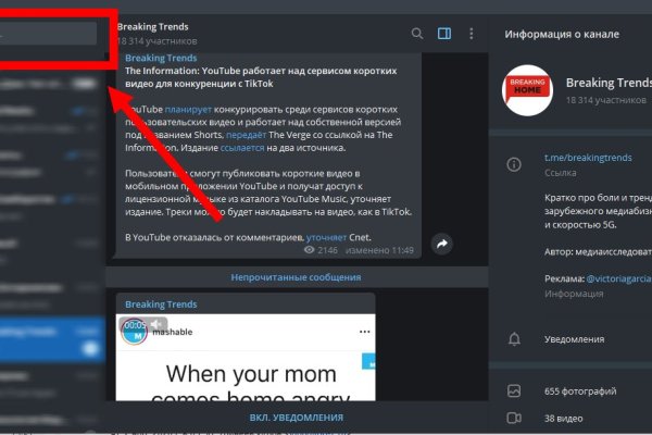 Найти зеркало кракена