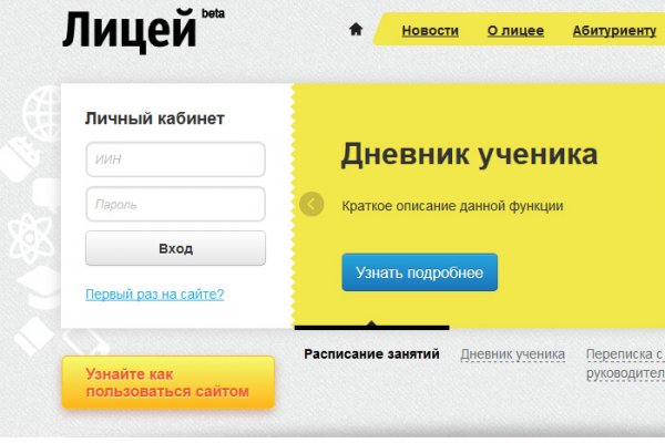 Kraken зайти на сайт