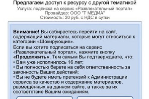 Ссылки на даркнет