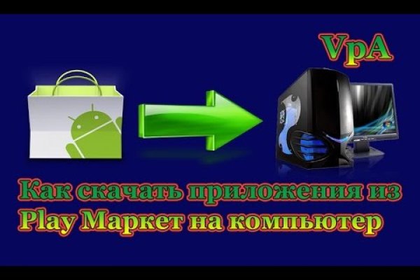 Кракен правильная