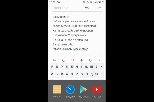 Кракен правильная