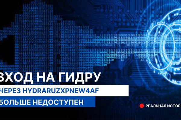 Кракен как попасть