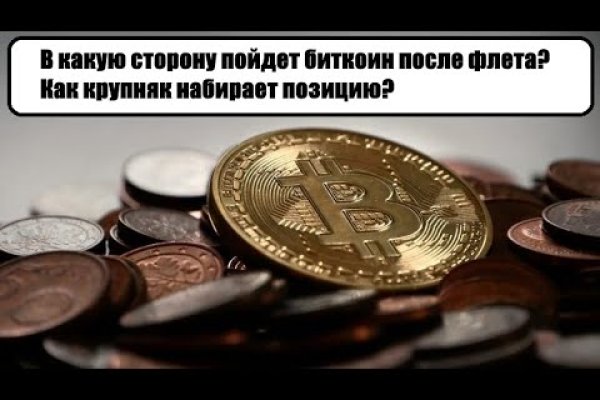Как зайти на kraken маркетплейс